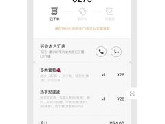 -喜茶(上海兴业太古汇店)