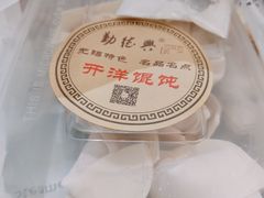 -勤德兴(湖滨路店)