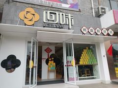 -SPA·印象足道养生(大运河度假区四望亭店)