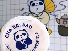 -茶百道(翠柏店)