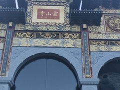-冕宁灵山寺
