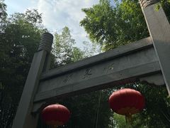-竹泉村旅游度假区