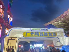 -海心沙亚运公园