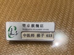 -良子健身(望京SOHO店)