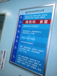 -成都军建医院·疤痕诊疗中心