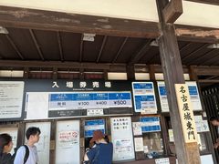 -名古屋城