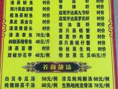 -鹿福农庄(南沙天后宫店)