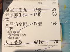 -探窝·竹笙椰子鸡(杨箕店)