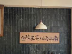 -金陵家宴·金陵春·南京菜(夫子庙店)