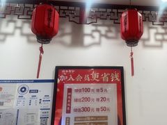 -武圣羊汤(西二旗店)