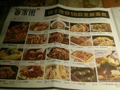 菜单-客家班·客家菜(东晓南店)