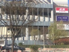 -永旺梦乐城国际商城(北清路店)