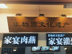 -家宴·灌蛋·沙茶面(曾厝垵店)