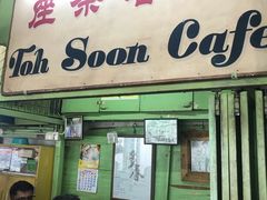 -多春茶室