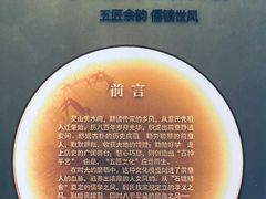 -前童古镇