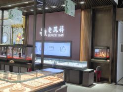 -老鳳祥銀樓(汇金广场店)