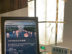 -济南富力凯悦酒店