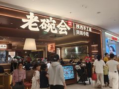 -吾悦广场(常州武进店)
