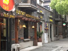 -甘尼仕印度餐厅爵士酒吧(阳春巷店)