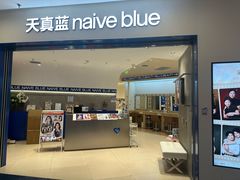 -天真蓝照相馆(上海中山公园龙之梦店)