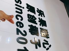 -乐果甜心·潮汕冰室(南澳后宅分店)