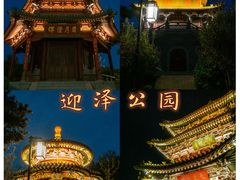 -迎泽公园
