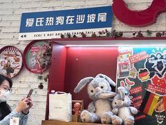 -Eckl’s爱氏热狗(猫街店)