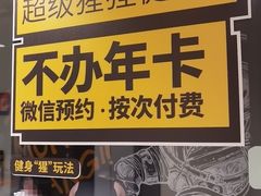 -超级猩猩健身·团课(益田假日店)