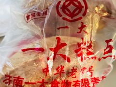 -一大糕点(纬六路店)