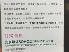 -1点点(银座和谐广场店)