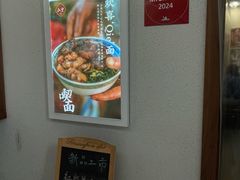 -永丰面馆(汉口路店)