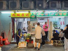 门面-凤城康记饭店