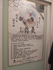 点击看大图 -寇氏拔罐减肥