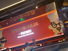 -胖哥俩肉蟹煲(梅溪步步高店)