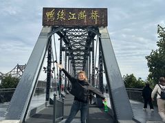 -鸭绿江断桥