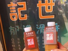 -世记咖啡(氹仔外卖店)