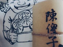 -陈傻子餐厅(世纪都会店)
