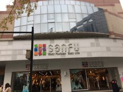-三福百货(石路店)