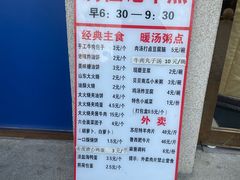 -牛街清真满恒記(平安里西大街店)