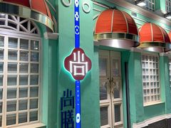 -尚膳蔬食料理主題餐廳(v)