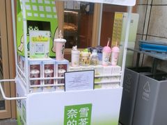 -奈雪的茶(领展中心城店)