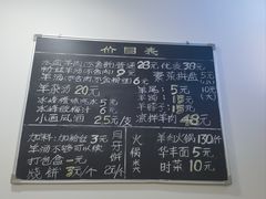 -丰登陕西水盆牛羊肉·泡馍