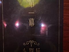 -呼吸沉浸式剧场(甘露园店)