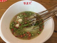 -古真记钵钵鸡(总店)