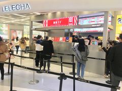 门面-LELECHA乐乐茶(新街口大洋店)