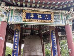 -九华山公园