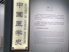 -北京中医药大学-中医药博物馆
