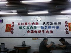 -穗银肠粉店(东川路店)