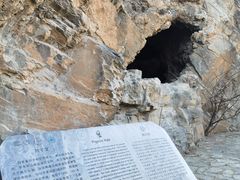 -周口店北京人遗址公园