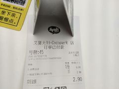 -艾薯夫妇Aysh(福田星河COCOPark店)